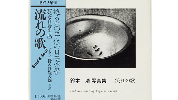 CollectingJapanesePhotobook