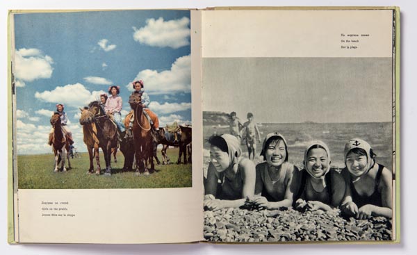 Happy Youth of China, China Youth Press Beijing (1955)