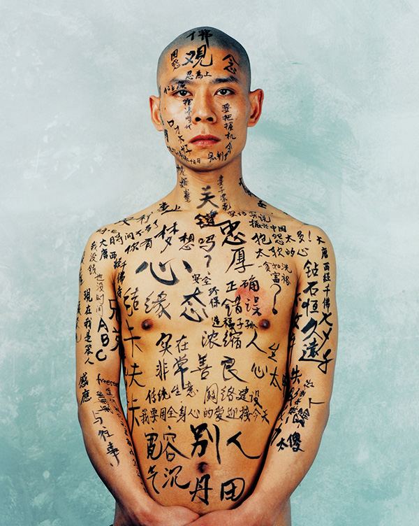 Zhang Huan, 1/2 (Text), 1998 © Zhang Huan Studio and courtesy Pace Gallery