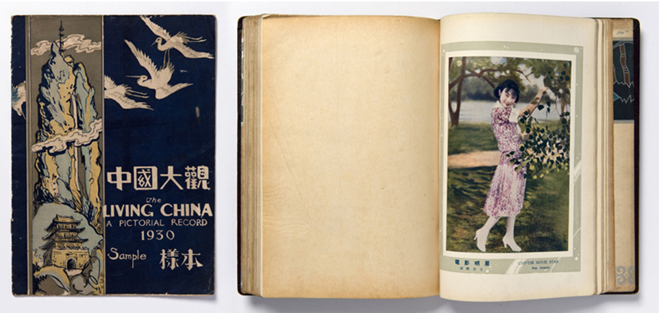 The Chinese Photobook Exhibition: Aperture Foundation, NY