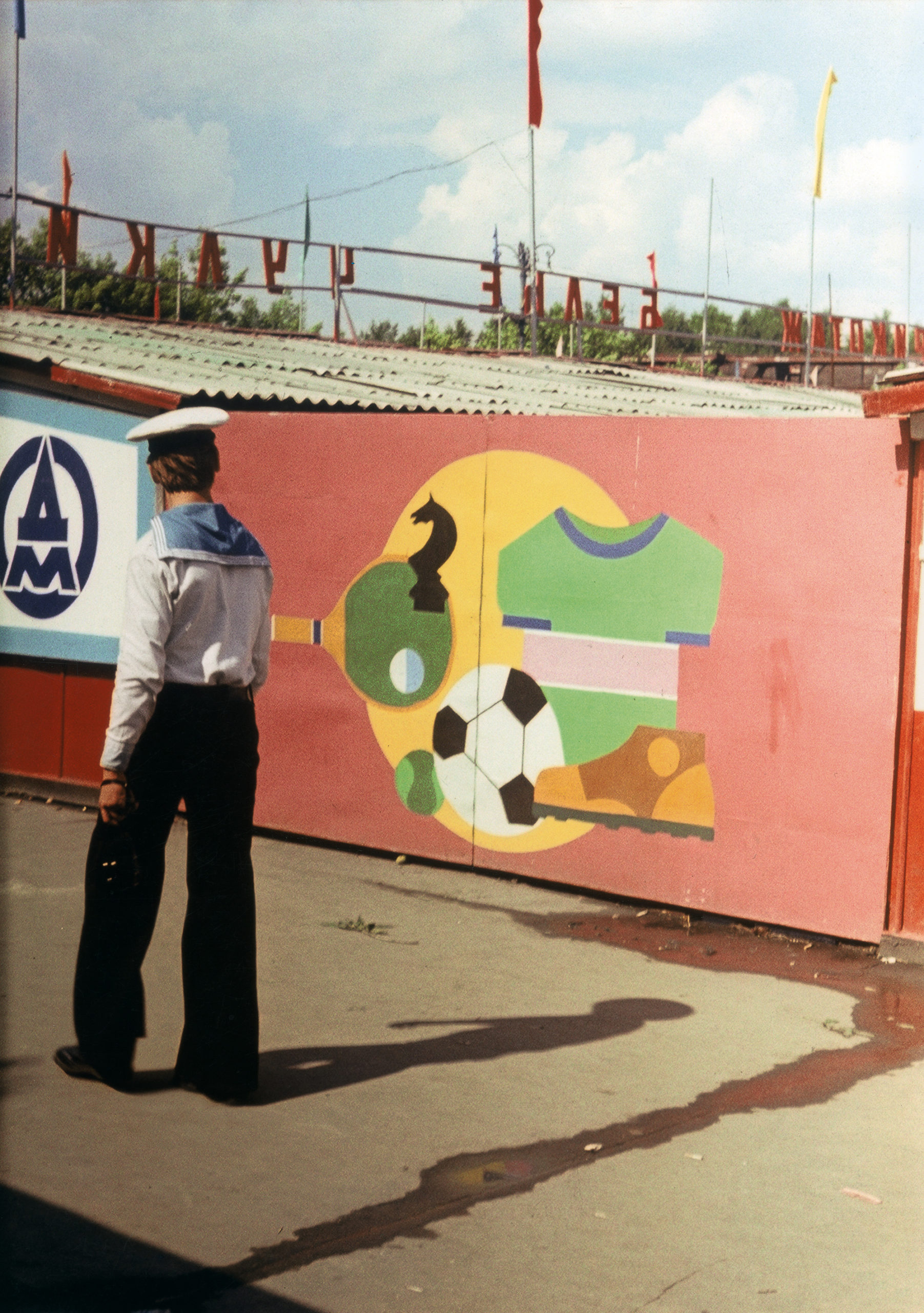 Boris Mikhailov, <em>Untitled</em>, from the serial <em>Suzi et cetera</em>, ca. early 1980s