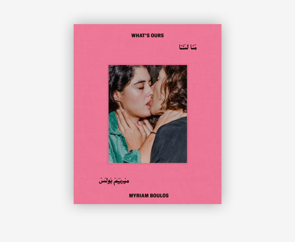 Cover of Myriam Boulos, “What’s Ours” (Aperture, 2023) A pink book cover featuring english and Arabic text and a photo of two women kissing.
