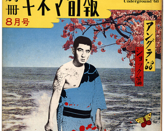 The Printed Record of Tokyo’s Vanished Underground